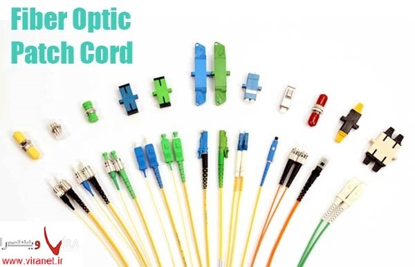 پچ کورد فیبرنوری و انواع آن
