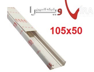 5004_5004_1(1) ترانک لگراند سایز 105 در50 Trunk Legrand