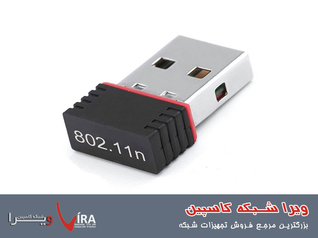 راهنمای خرید دانگل وای فای - ویرا شبکه کاسپین