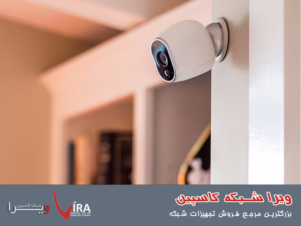 آموزش نصب دوربین مدار بسته در منزل - ویرا شبکه کاسپین